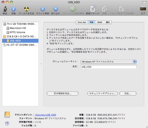 Paragon software ntfs for mac 15